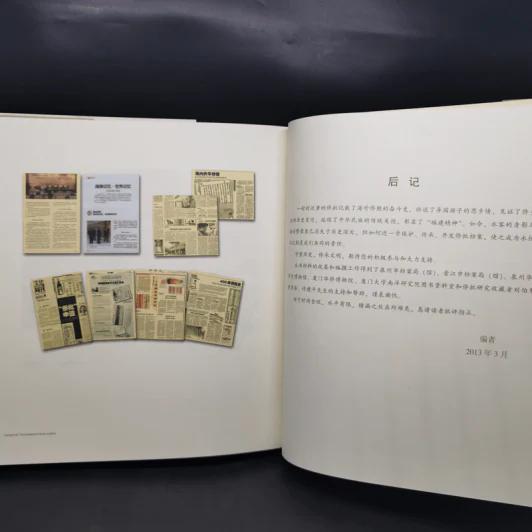 Centennial Transnational Home Letters รูปที่ 13