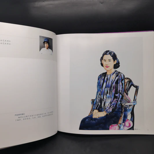 หนังสือภาพวาดสมเด็จพระเทพฯ ภาษาจีน รูปที่ 15