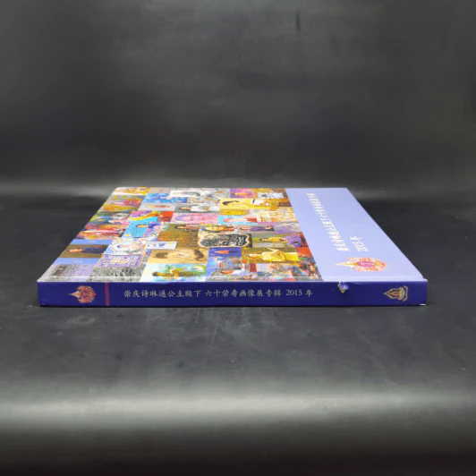 หนังสือภาพวาดสมเด็จพระเทพฯ ภาษาจีน รูปที่ 3