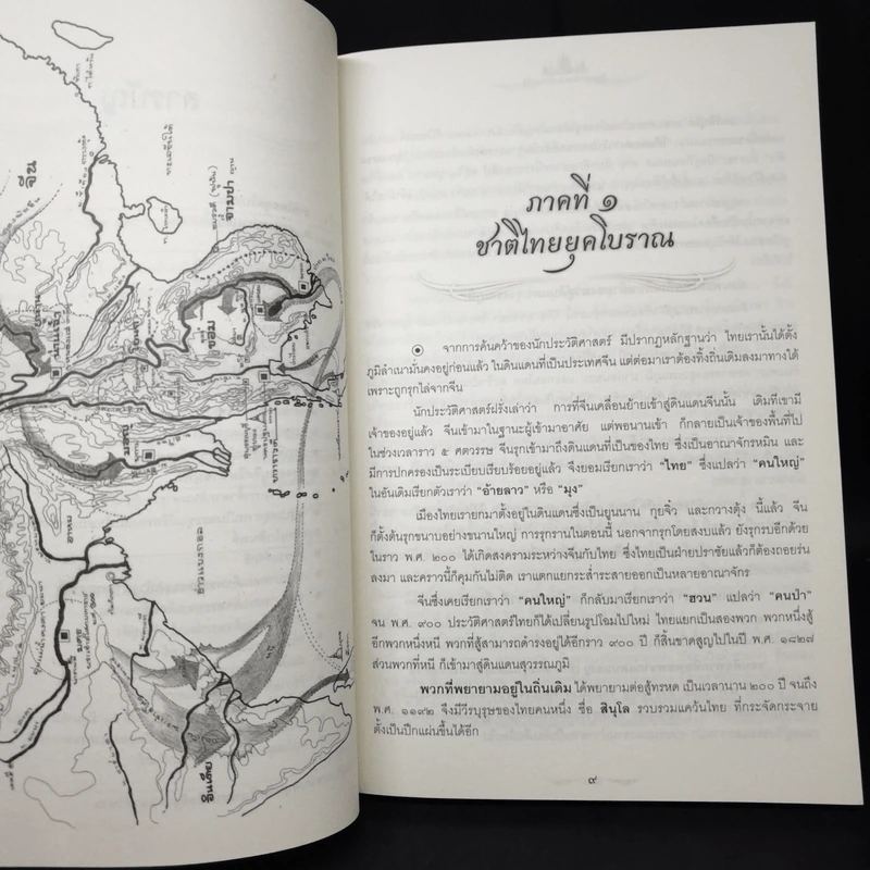 อิฐเก่า เล่าตำนาน - พันเอก หลักแก้ว อัมโรสถ รูปที่ 11