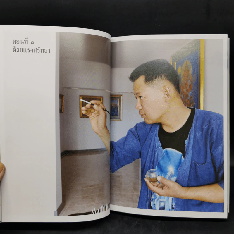 ไม่ธรรมดา Boxset - เฉลิมชัย โฆษิตพิพัฒน์ รูปที่ 14