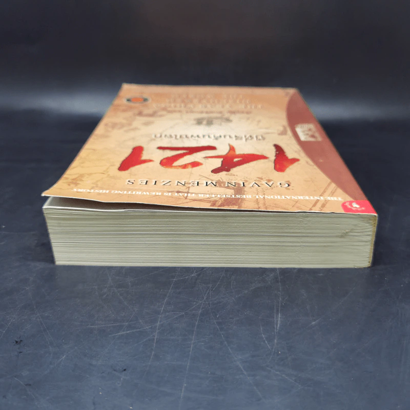 1421 ปีที่จีนค้นพบโลก - Gavin Menzies รูปที่ 6