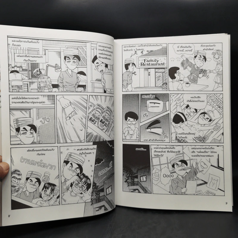 How To Draw Manga คู่มือการวาดการ์ตูน ขายรวม 6 เล่ม รูปที่ 16