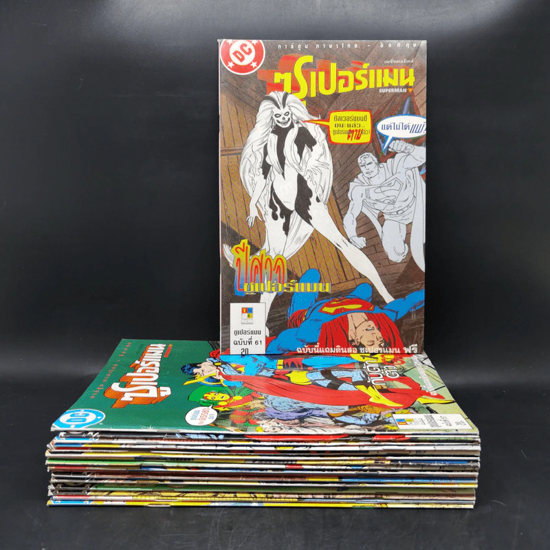 DC Comic ซูเปอร์แมน+เนชั่นคอมิคส์ ขายรวม 17 เล่ม รูปที่ 1
