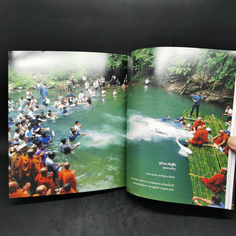 พิศเจริญ หนังสือภาพและอมตธรรมแห่งสองศรีพระศาสนา รูปที่ 16