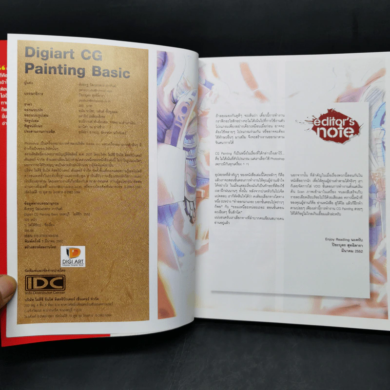 Digiart CG Painting วาดรูปลงสีการ์ตูน CG Comic ด้วย Photoshop + เทคนิคขั้นสูงสำหรับการวาดและลงสีการ์ตูน CG รูปที่ 8