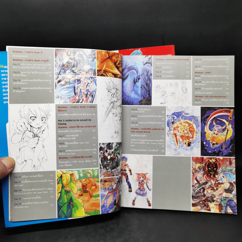 Digiart CG Painting วาดรูปลงสีการ์ตูน CG Comic ด้วย Photoshop + เทคนิคขั้นสูงสำหรับการวาดและลงสีการ์ตูน CG รูปที่ 14