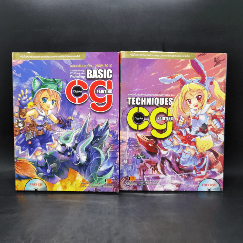 Digiart CG Painting วาดรูปลงสีการ์ตูน CG Comic ด้วย Photoshop + เทคนิคขั้นสูงสำหรับการวาดและลงสีการ์ตูน CG รูปที่ 1