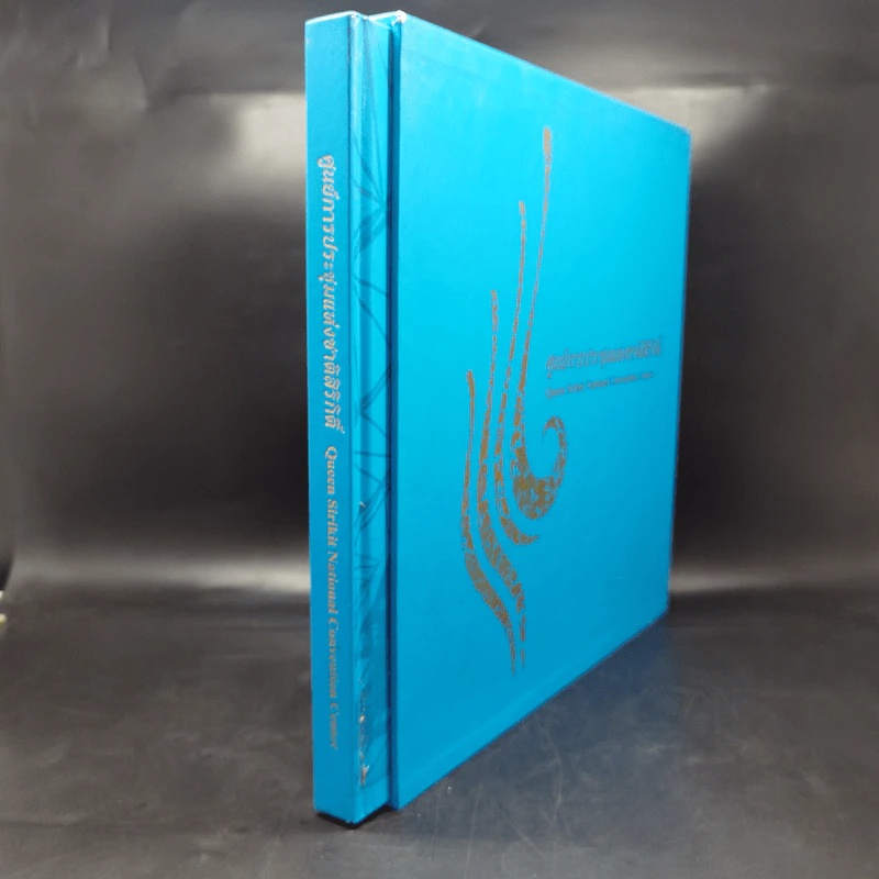 ศูนย์การประชุมแห่งชาติสิริกิติ์ Boxset รูปที่ 3