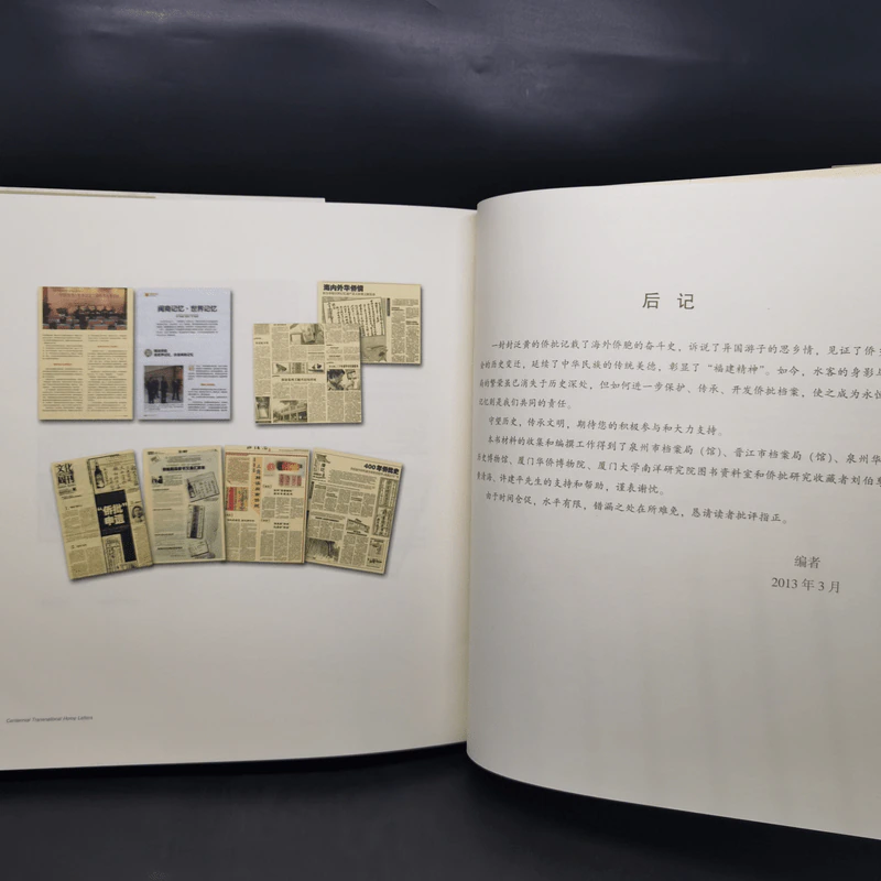 Centennial Transnational Home Letters รูปที่ 13