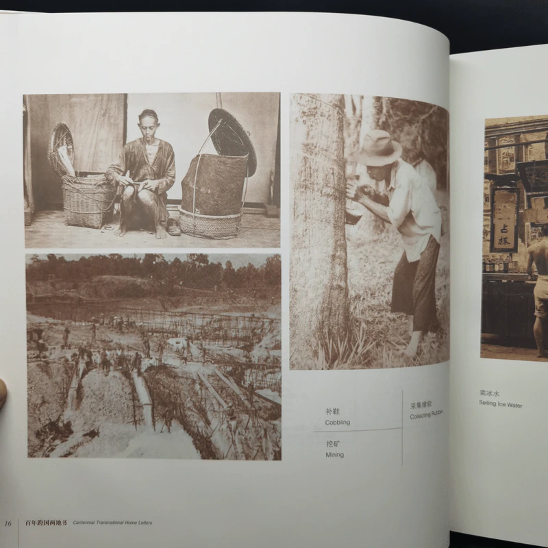 Centennial Transnational Home Letters รูปที่ 10
