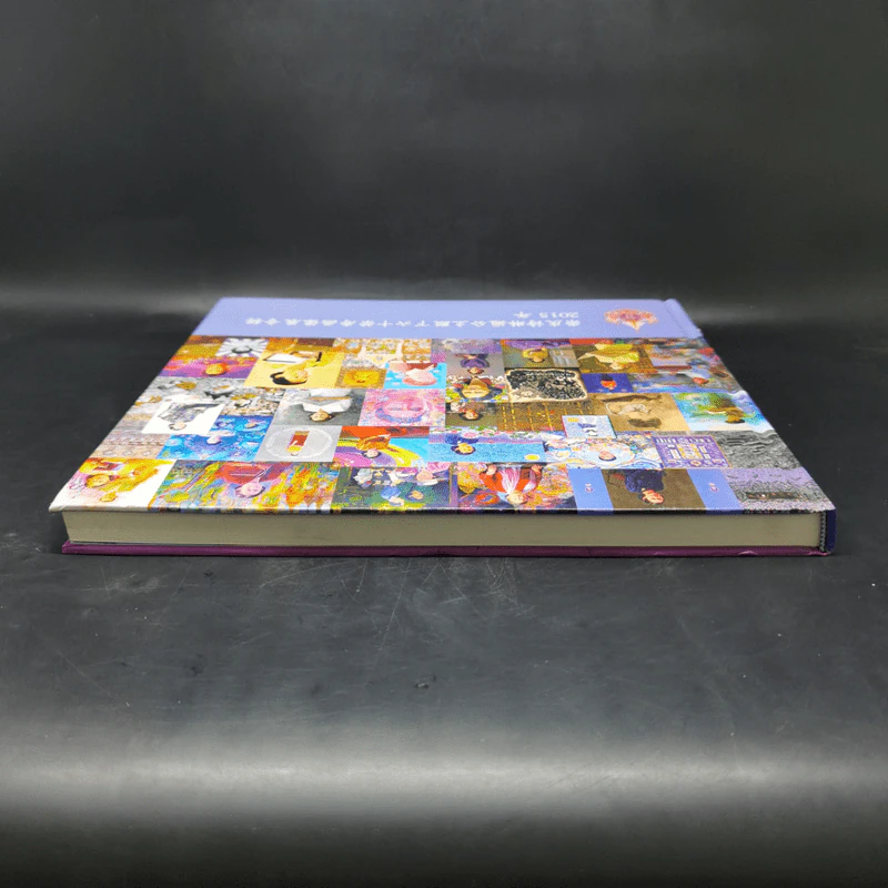 หนังสือภาพวาดสมเด็จพระเทพฯ ภาษาจีน รูปที่ 6