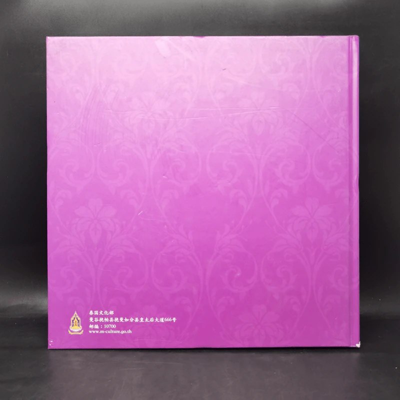 หนังสือภาพวาดสมเด็จพระเทพฯ ภาษาจีน รูปที่ 2