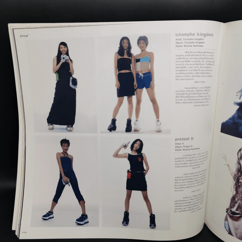 375 ํF Bakery music Magazine 1999 Issue Vol.06 รูปที่ 11