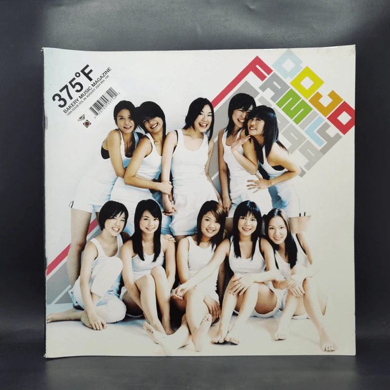 375 ํF Bakery music Magazine 1999 Issue Vol.06 รูปที่ 1