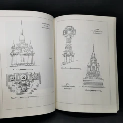 สถาปัตยกรรมในประเทศไทย - อ.นารถ โพธิประสาท รูปที่ 14
