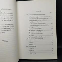 สถาปัตยกรรมในประเทศไทย - อ.นารถ โพธิประสาท รูปที่ 9