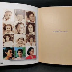 ข้าแต่สมเด็จอุปนายิกา รูปที่ 11