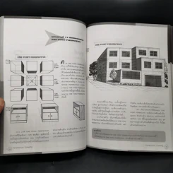 Perspective Drawing การเขียนทัศนียภาพ รูปที่ 15