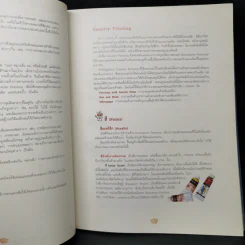 Country Craft Painting วาดสีเส้นลายสไตล์คันทรี่ - กิติยา เสริมศักดิ์สกุล รูปที่ 11