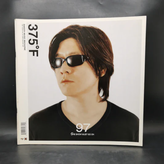 375 ํF Bakery music Magazine 1997 Issue Vol.04 June 2004 รูปที่ 1