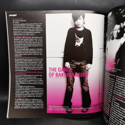 375 ํF Bakery music Magazine 1996 Issue Vol.03 May 2004 รูปที่ 8