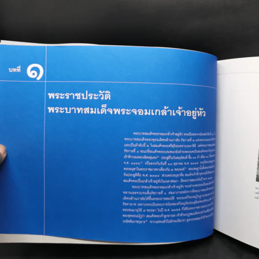 รูปแบบพระอุโบสถและพระวิหารในสมัยพระบาทสมเด็จพระจอมเกล้าเจ้าอยู่หัว -  สมคิด จิระทัศนกุล รูปที่ 11