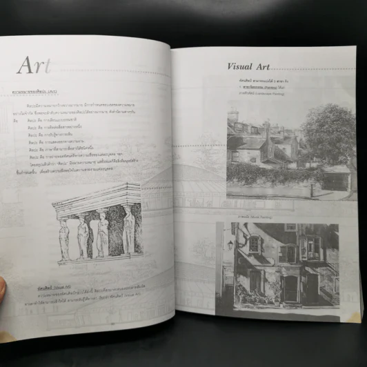 Architecture 1 Entrance ความถนัดทางสถาปัตยกรรมศาสตร์ รูปที่ 11
