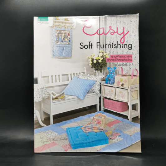 Easy Soft Furnishing งานผ้าแบบง่ายๆสำหรับใช้ตกแต่งบ้าน รูปที่ 1