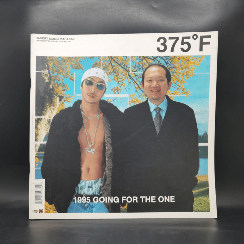 375 ํF Bakery music Magazine 1995 Issue Vol.02 April 2004 รูปที่ 1