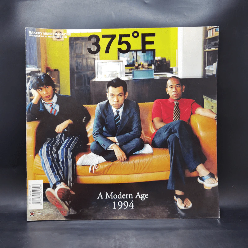 375 ํF Bakery music Magazine 1994 Issue Vol.01 March 2004 รูปที่ 1