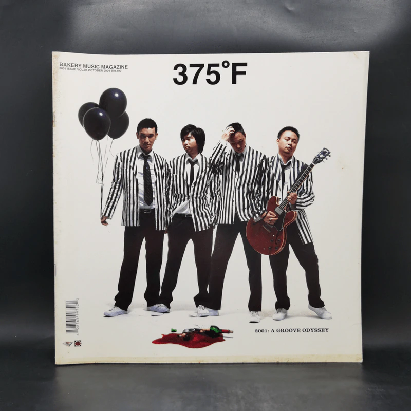 375 ํF Bakery music Magazine 2001 Issue Vol.08 Oct 2004 รูปที่ 1