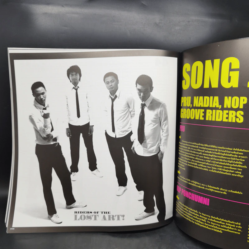 375 ํF Bakery music Magazine 2001 Issue Vol.08 Oct 2004 รูปที่ 10