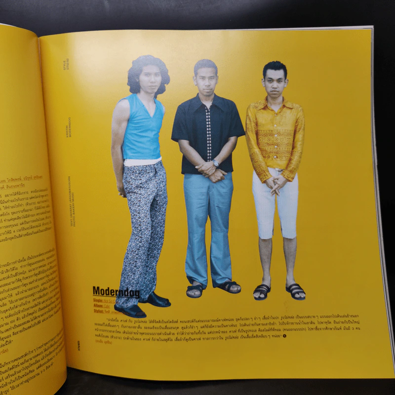 375 ํF Bakery music Magazine 1997 Issue Vol.04 June 2004 รูปที่ 11