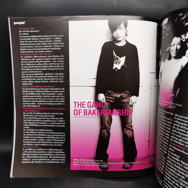 375 ํF Bakery music Magazine 1996 Issue Vol.03 May 2004 รูปที่ 8