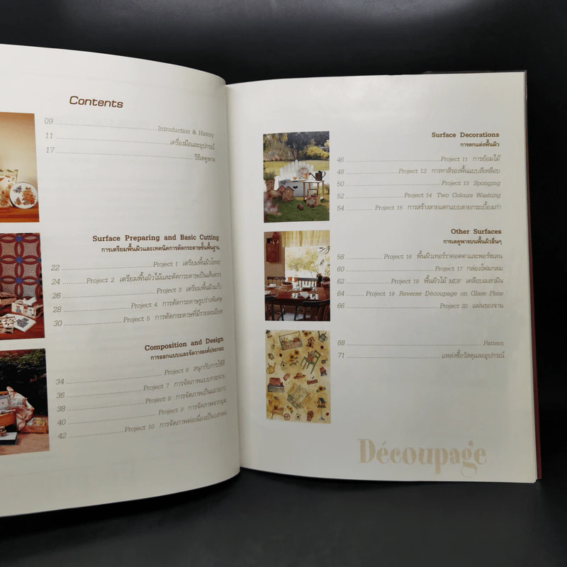 ศิลปะการผนึกรูปบนวัตถุ Decoupage - กิติยา เสริมศักดิ์สกุล รูปที่ 10