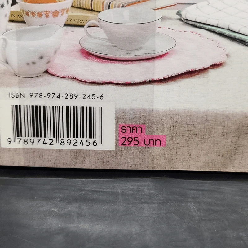 Easy Soft Furnishing งานผ้าแบบง่ายๆสำหรับใช้ตกแต่งบ้าน รูปที่ 13