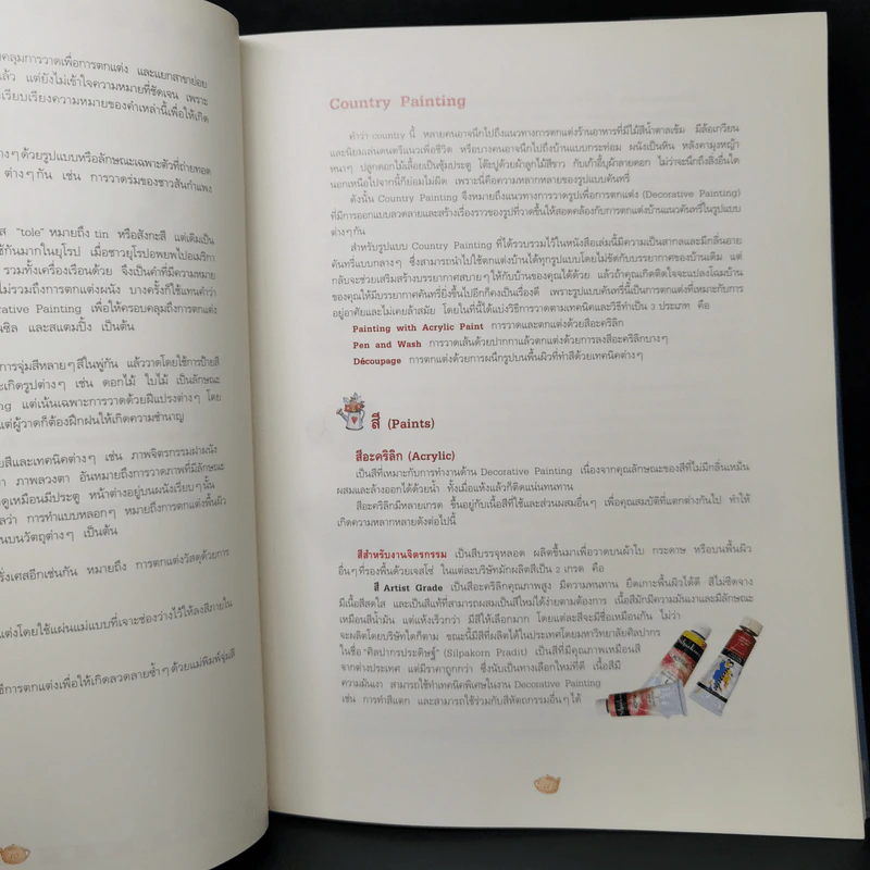 Country Craft Painting วาดสีเส้นลายสไตล์คันทรี่ - กิติยา เสริมศักดิ์สกุล รูปที่ 11