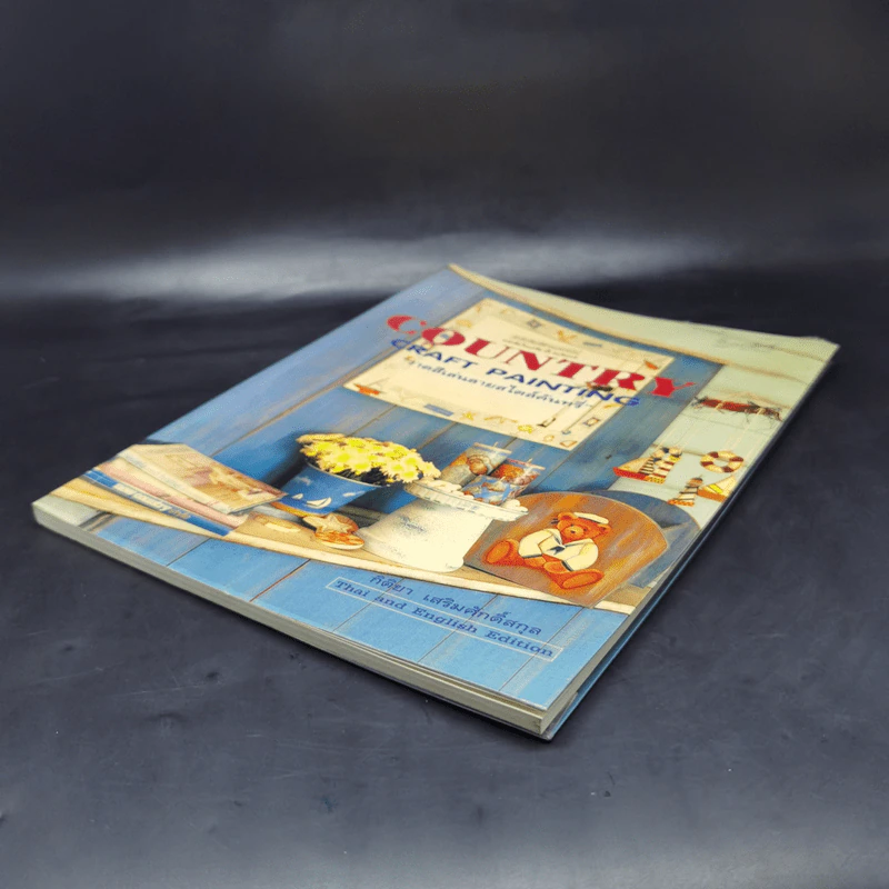 Country Craft Painting วาดสีเส้นลายสไตล์คันทรี่ - กิติยา เสริมศักดิ์สกุล รูปที่ 7