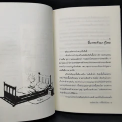 โคะโสะอาโดะ ป่านี้นั้นโน้นไหน ขายรวม 6 เล่ม รูปที่ 15