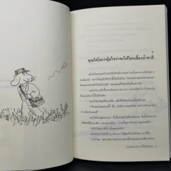 โคะโสะอาโดะ ป่านี้นั้นโน้นไหน ขายรวม 6 เล่ม รูปที่ 21