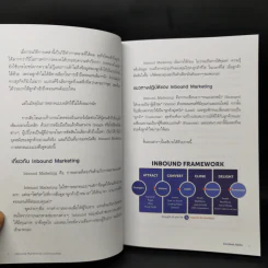 Inbound Marketing การตลาดแบบแรงดึงดูด - Content Shifu รูปที่ 10