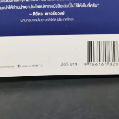 Inbound Marketing การตลาดแบบแรงดึงดูด - Content Shifu รูปที่ 12