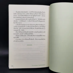 ทำมากเหนื่อยฟรี ทำถูกวิธีไม่เหนื่อยเลย - ฮิโรคาซึ ยามานาชิ (Hirokazu Yamanashi) รูปที่ 14