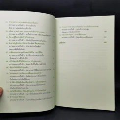 ทำมากเหนื่อยฟรี ทำถูกวิธีไม่เหนื่อยเลย - ฮิโรคาซึ ยามานาชิ (Hirokazu Yamanashi) รูปที่ 12
