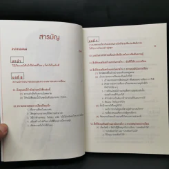 โคโนะ เก็นโตะ ราชาสมองเพชร - Gento Kono (เก็นโตะ โคโนะ) รูปที่ 9