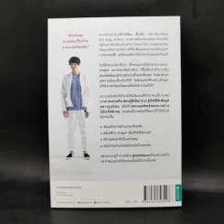 โคโนะ เก็นโตะ ราชาสมองเพชร - Gento Kono (เก็นโตะ โคโนะ) รูปที่ 2