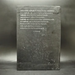 BOXSET รวยด้วยหุ้น 1-4 - วีระ ธีระภัทร รูปที่ 2