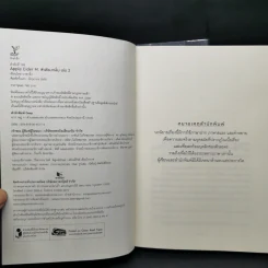 นิยายวาย Apple Cider M. #เพียงกลิ่น 2 เล่มจบ - วาฬกลิ้ง รูปที่ 11