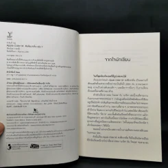 นิยายวาย Apple Cider M. #เพียงกลิ่น 2 เล่มจบ - วาฬกลิ้ง รูปที่ 8